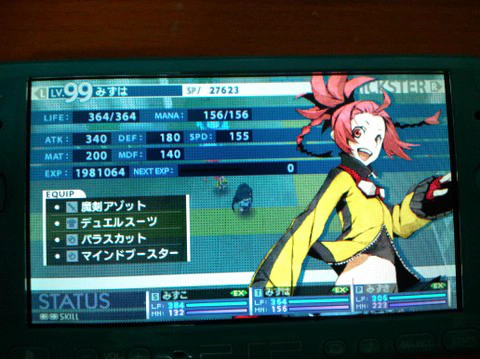 ゲーム画面2