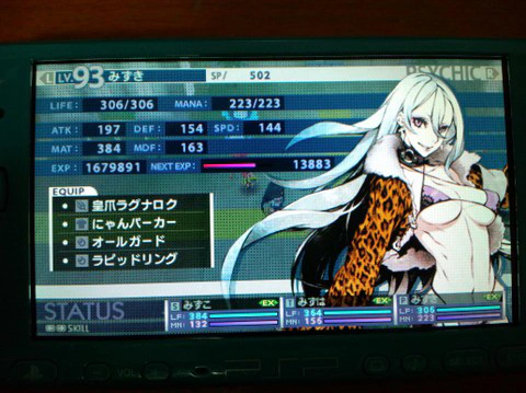 ゲーム画面3