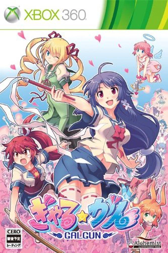 ぎゃる☆がん - Xbox360