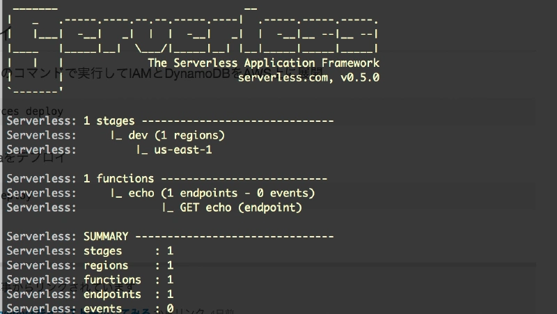 Cover image for Serverless 始めてみました