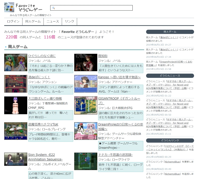Cover image for Favoriteどうじんゲーのサイトを閉じました