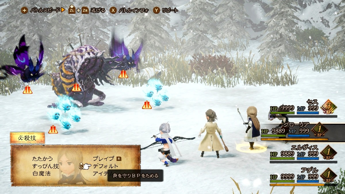 Cover image for ブレイブリーデフォルト2をクリアしました