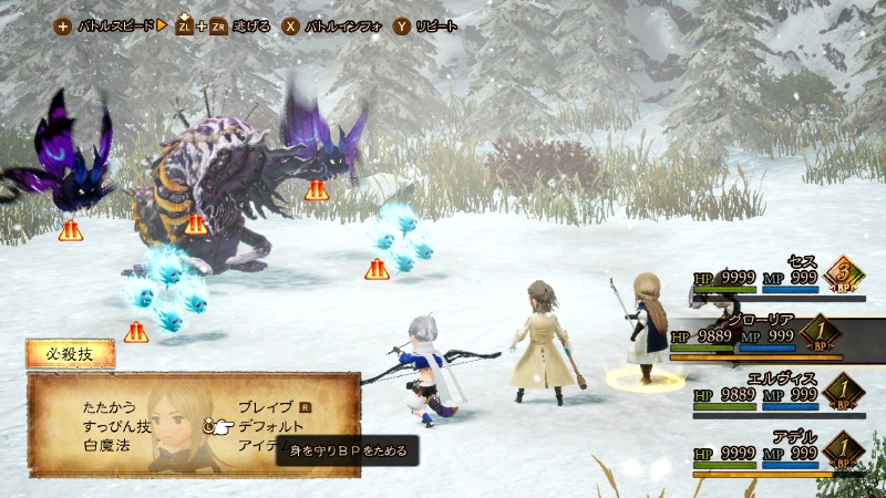 Cover image for ブレイブリーデフォルト2をクリアしました