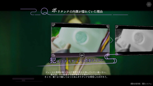 ゲーム画面