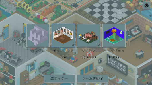 ゲーム画面
