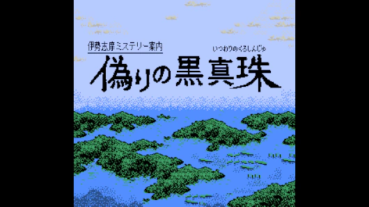 タイトル画面