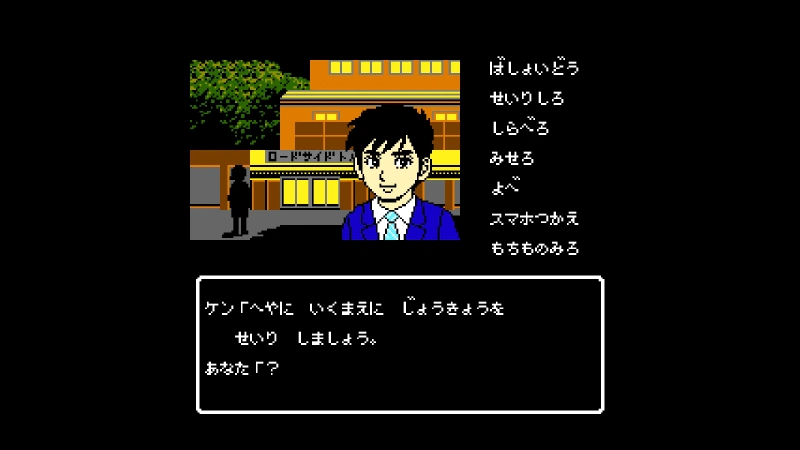 Cover image for 伊勢志摩ミステリー案内 偽りの黒真珠をクリアしました