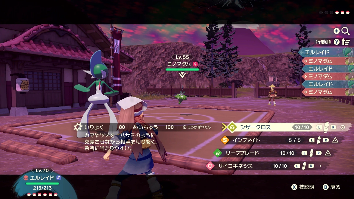 Cover image for Pokémon LEGENDS アルセウスをクリアしました