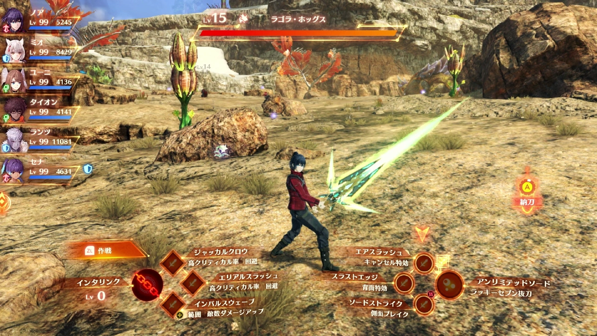 聖杯の剣 ヒカリ