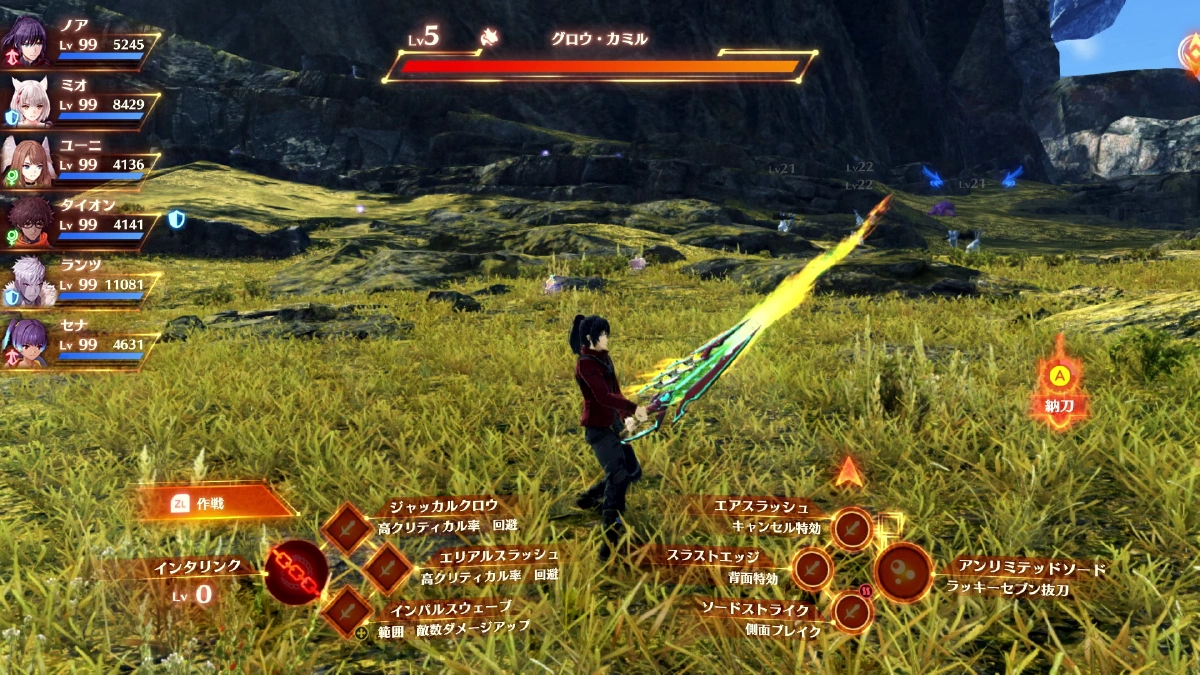 聖杯の剣 ホムラ