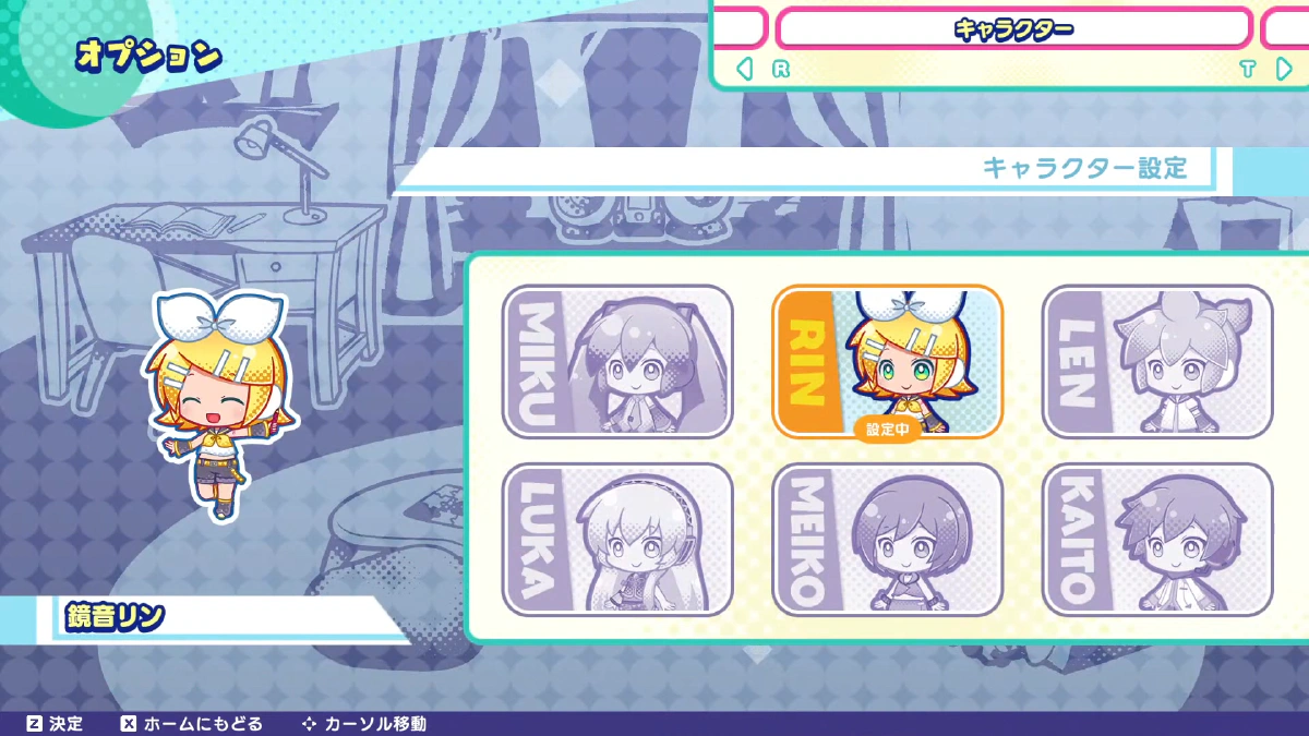 オプション選択画面