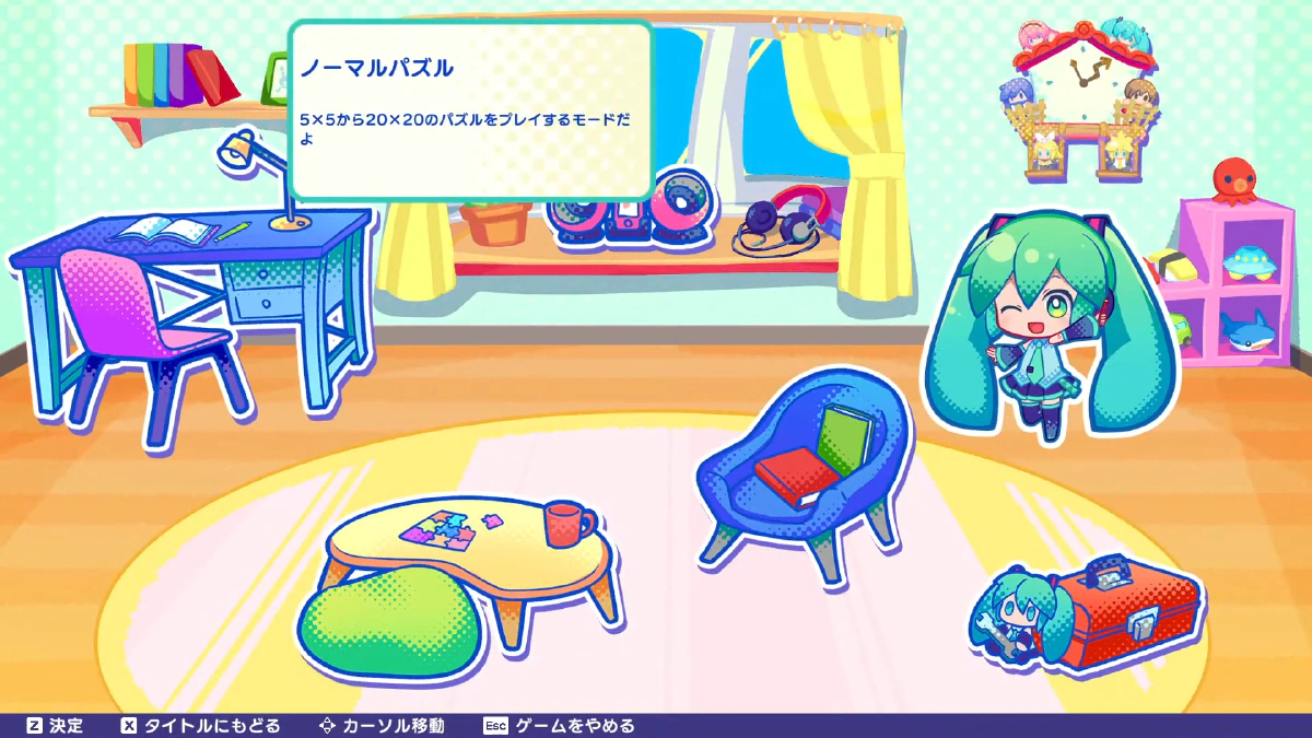 ゲームモード選択画面