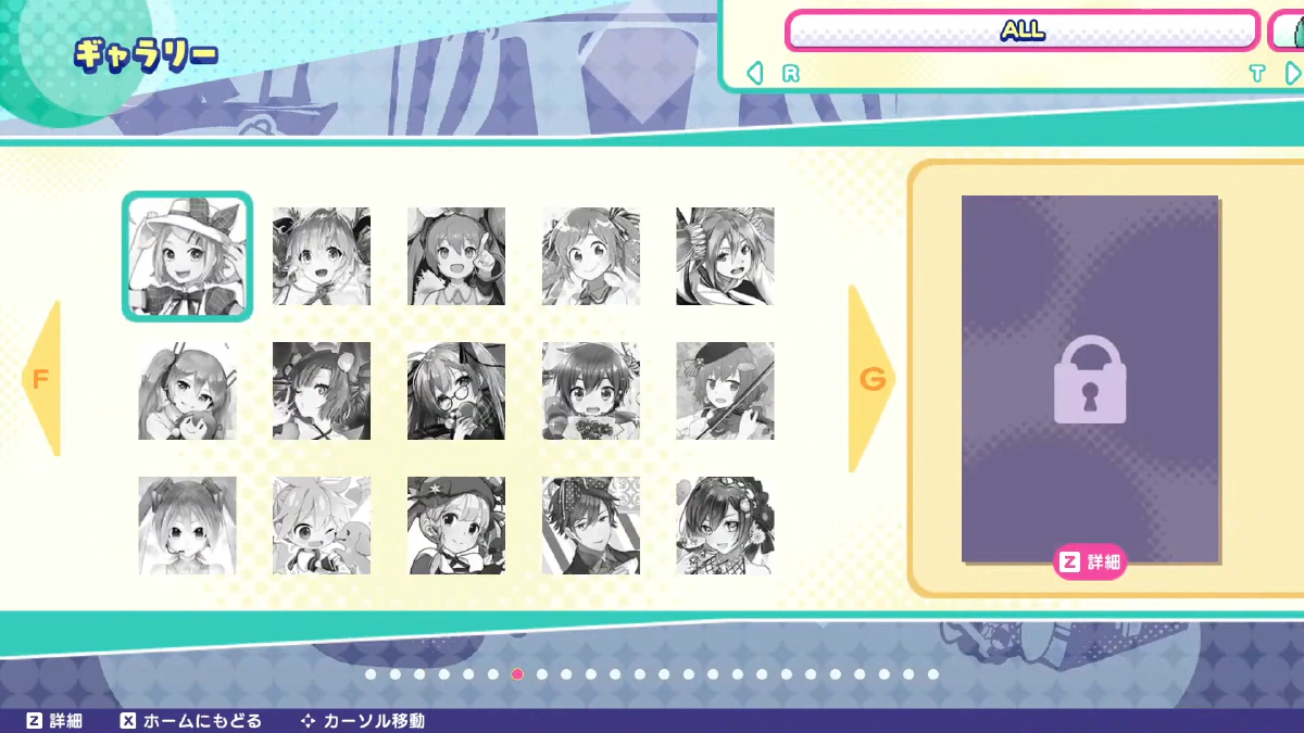 ギャラリー鑑賞画面