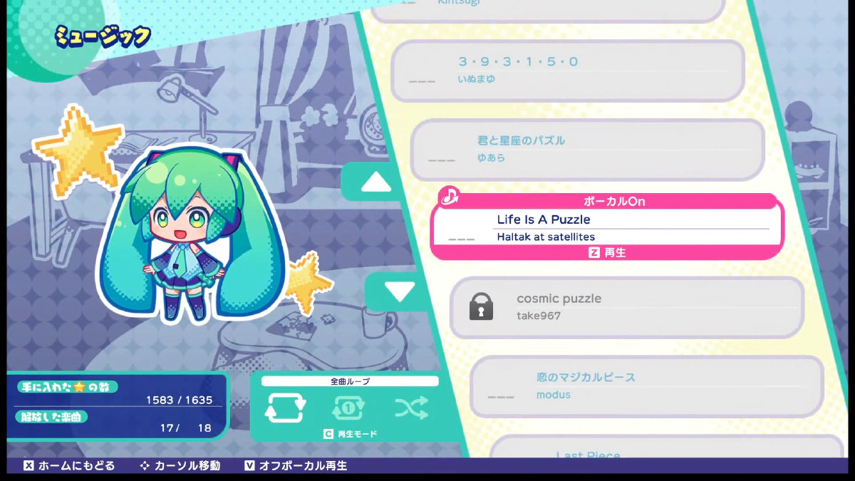 ミュージック視聴画面