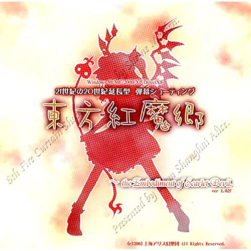 東方紅魔郷～the Embodiment of Scarlet Devil～