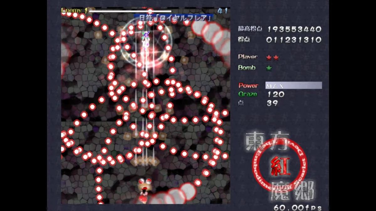 Cover image for 東方紅魔郷 ～ the Embodiment of Scarlet Devil. クリアしました