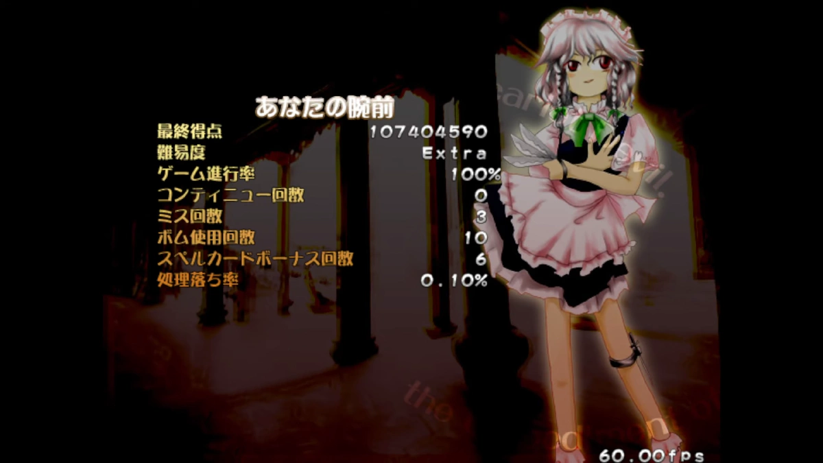 リザルト画面