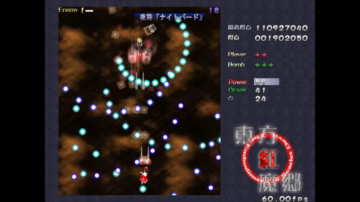 STAGE1 ルーミア戦