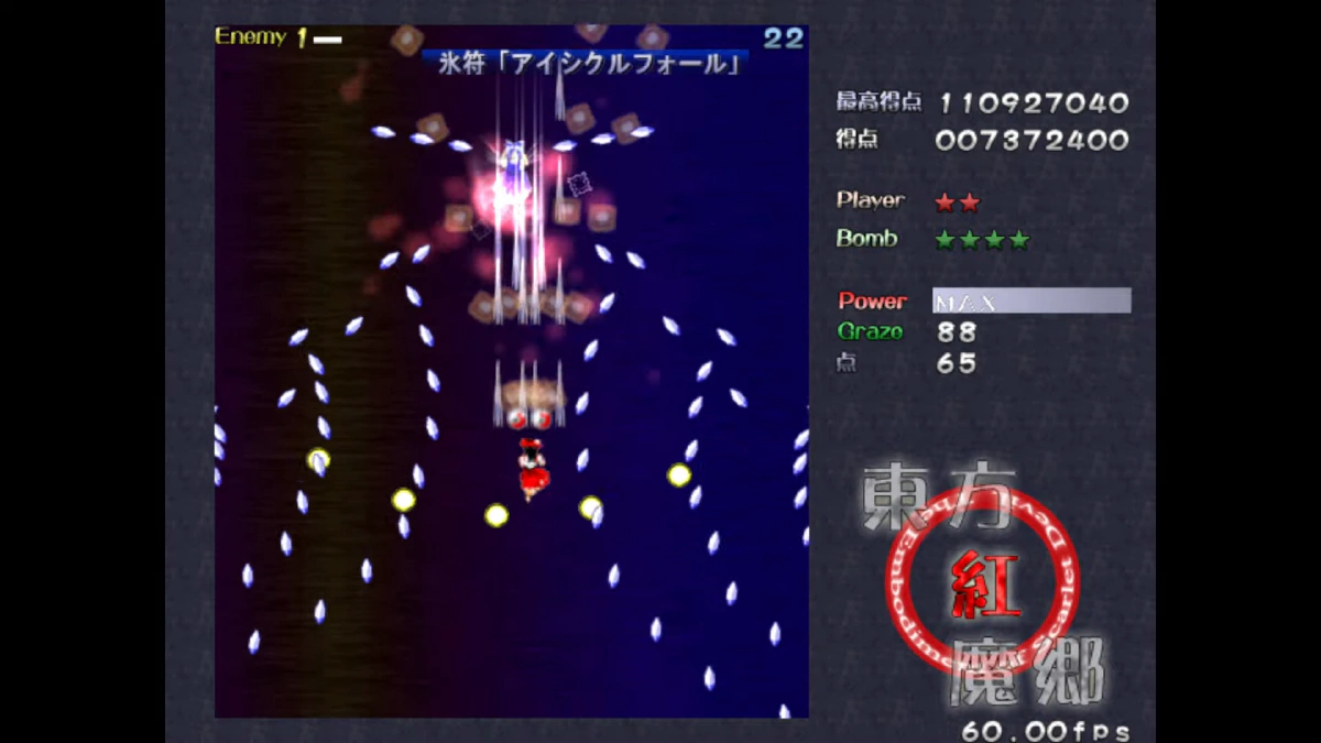 STAGE2 チルノ戦