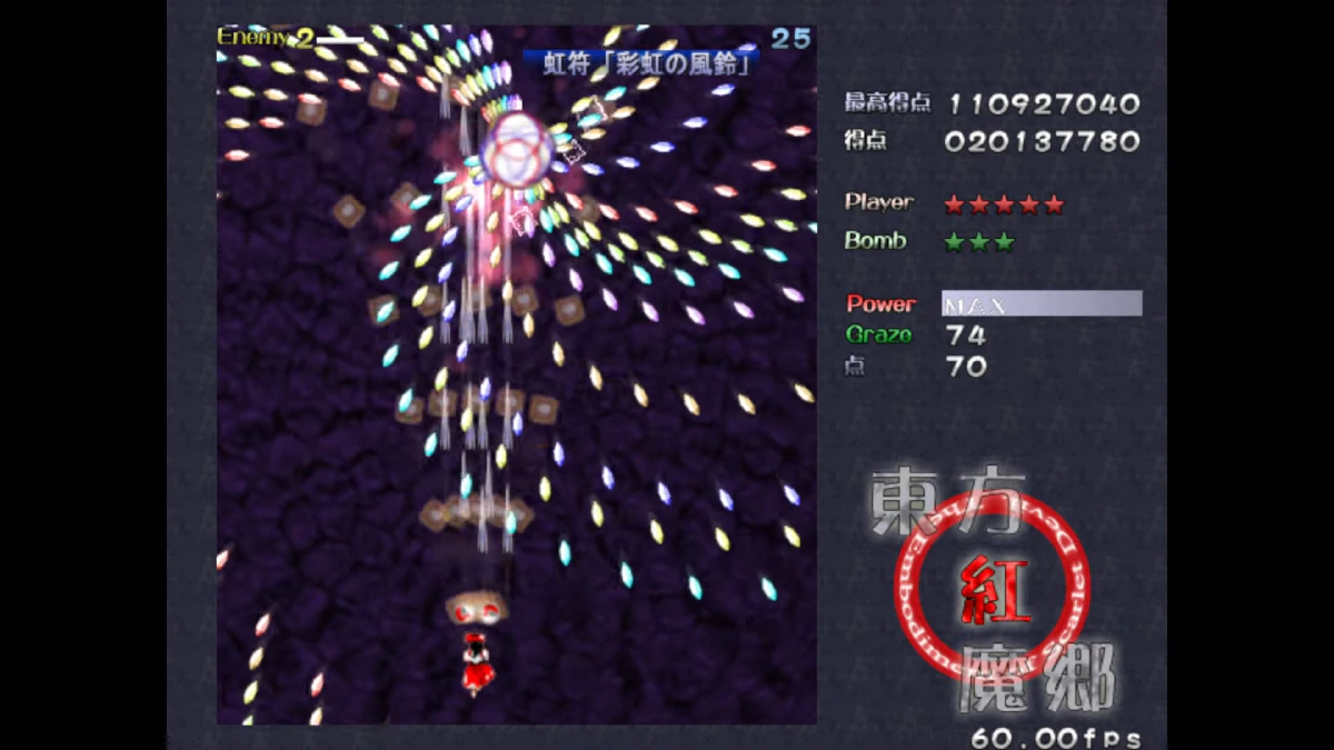 STAGE3 紅美鈴戦