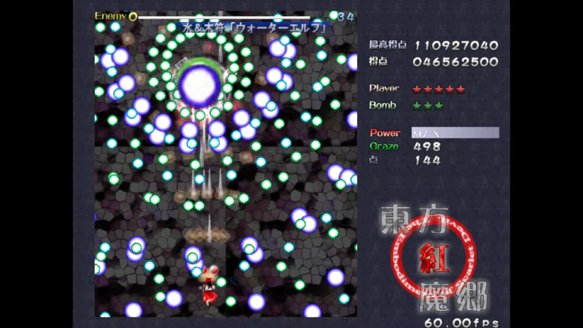 STAGE4 パチュリー・ノーレッジ戦