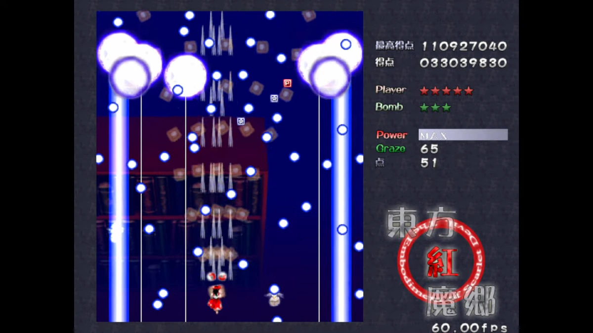 STAGE4 道中