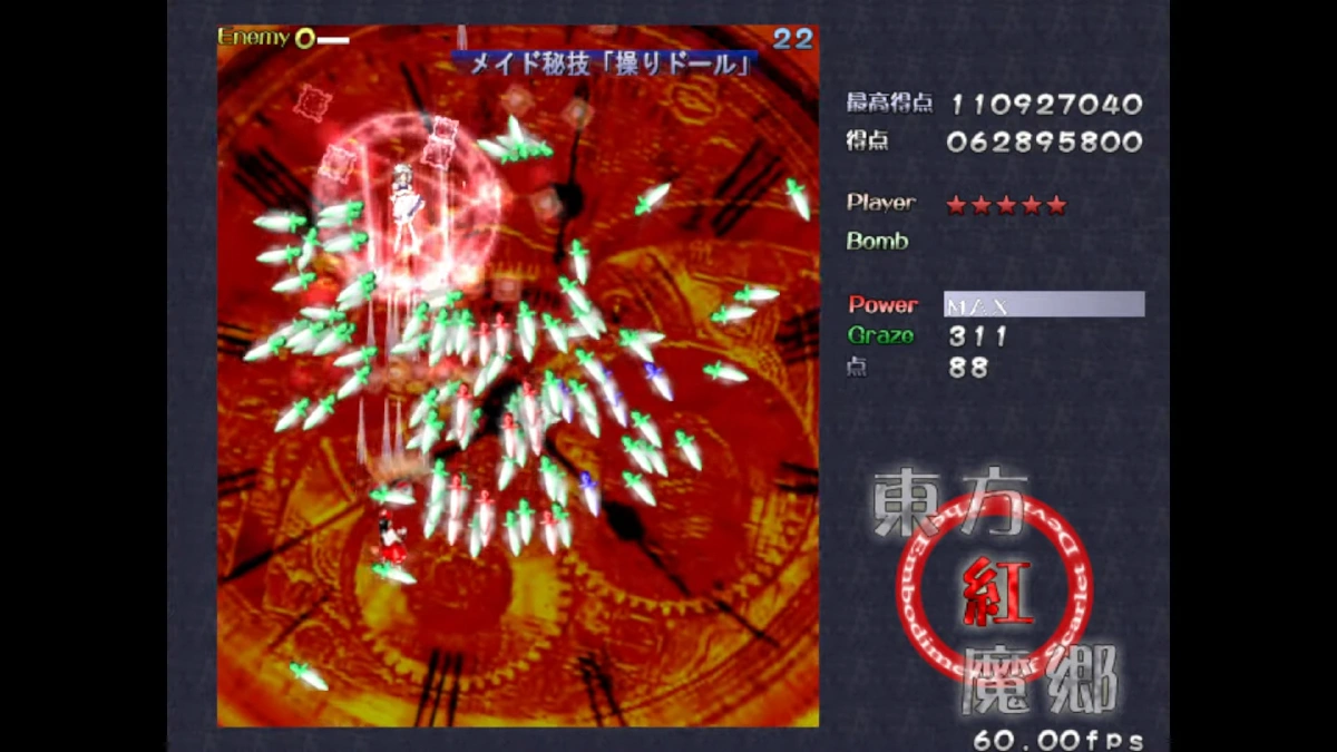 STAGE5 十六夜咲夜戦