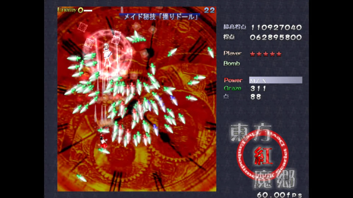 STAGE5 十六夜咲夜戦