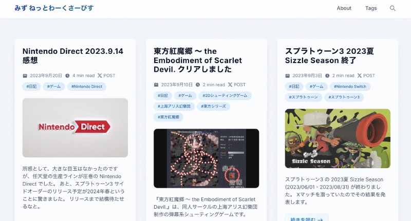 Cover image for ブログデザインを全面リニューアルしました