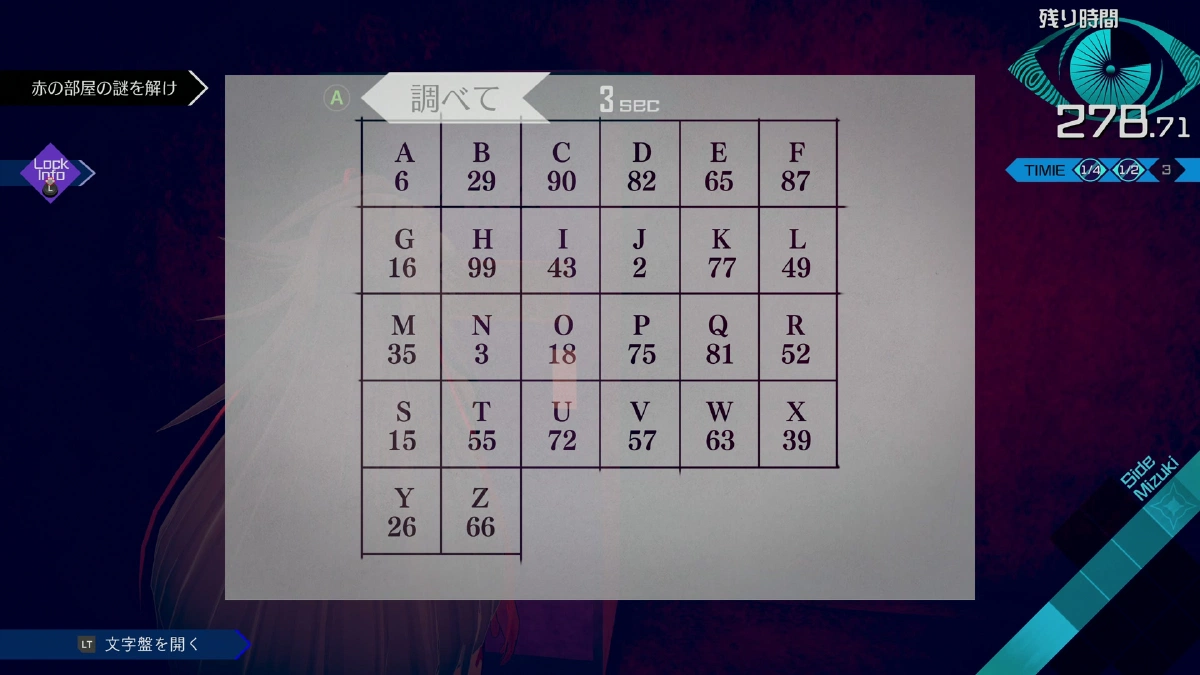 ソムニウムの数字パズル