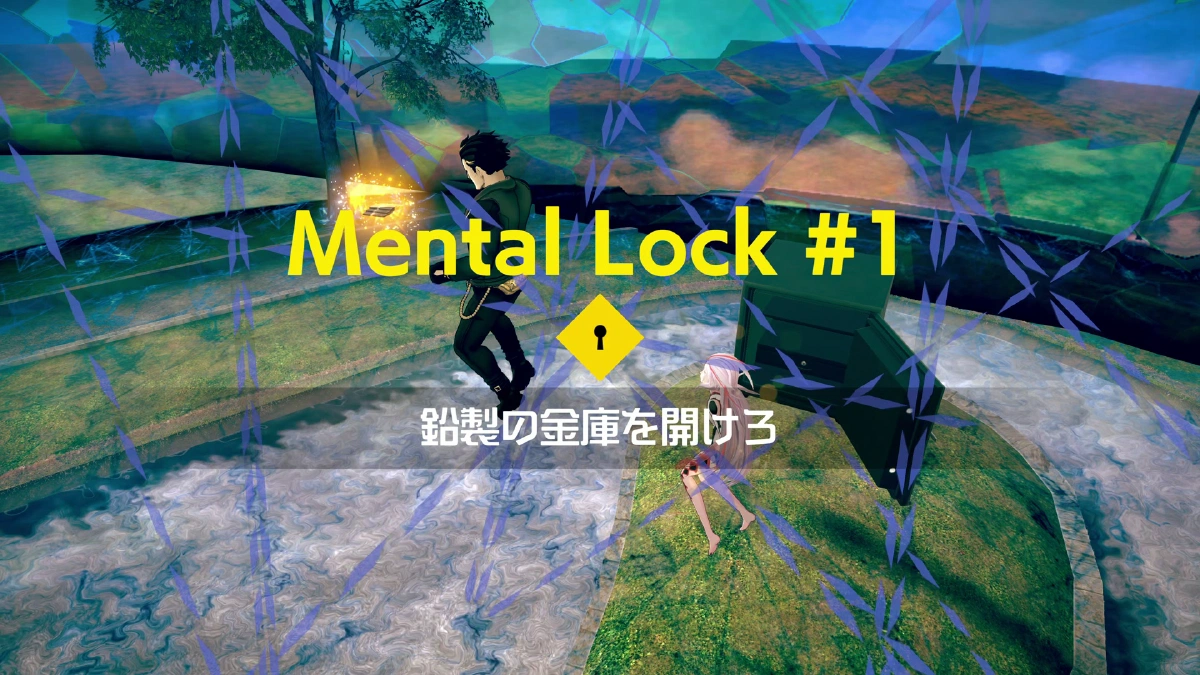Mental Lockの謎解き