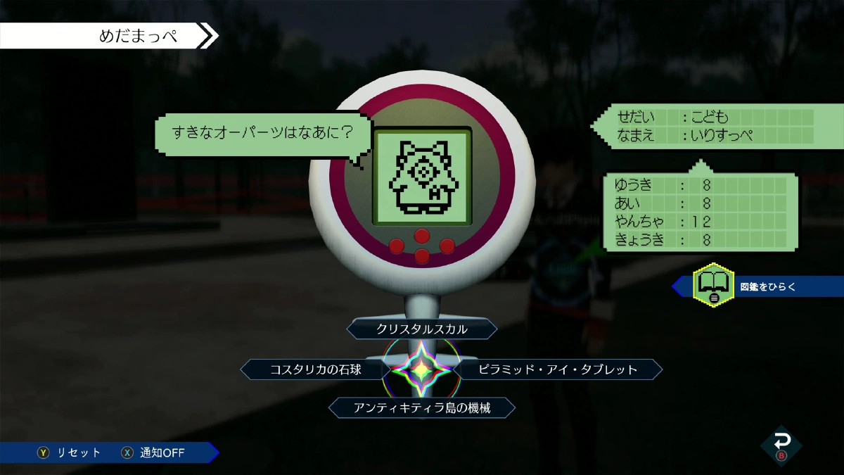 めだまっぺのミニゲーム