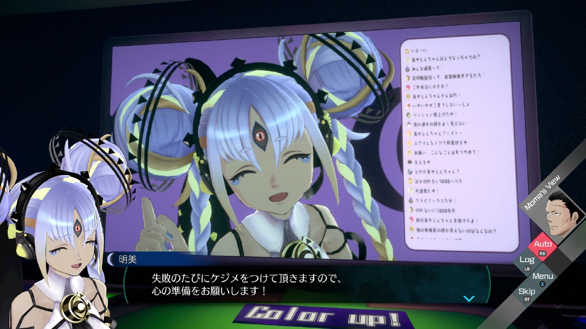 明美の配信画面