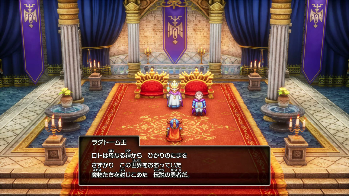 ラダトーム王との対話