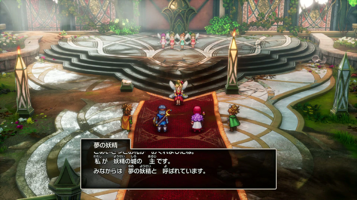 妖精の城と夢の妖精