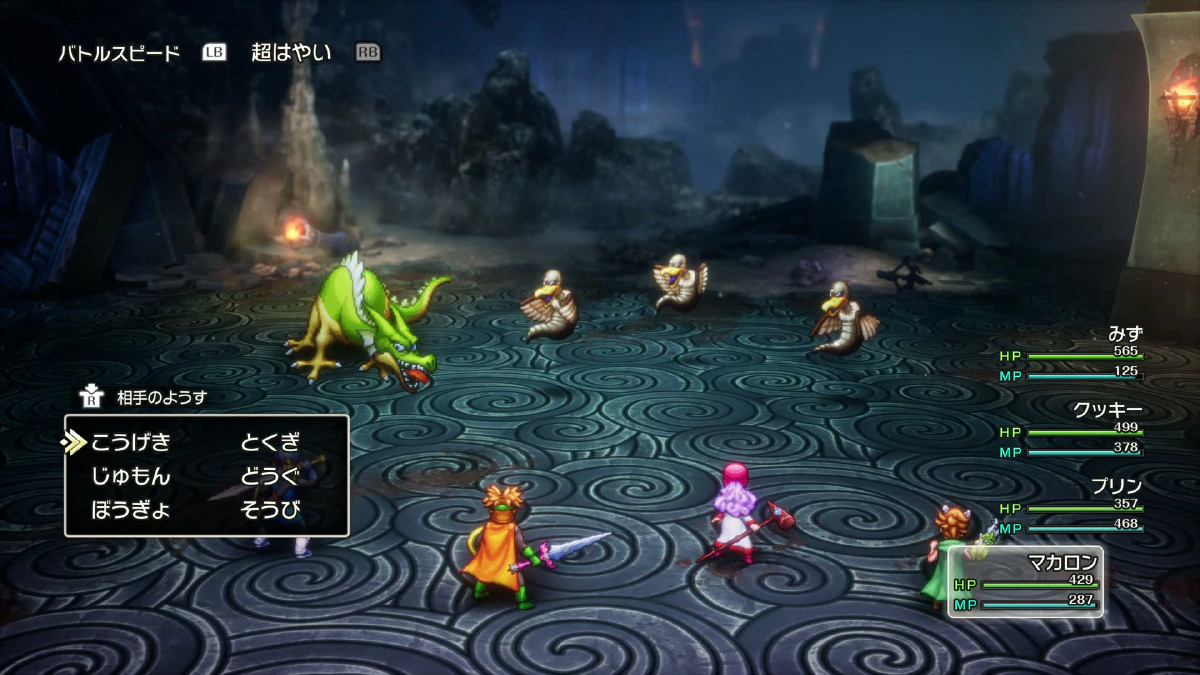 ドラゴンとの遭遇