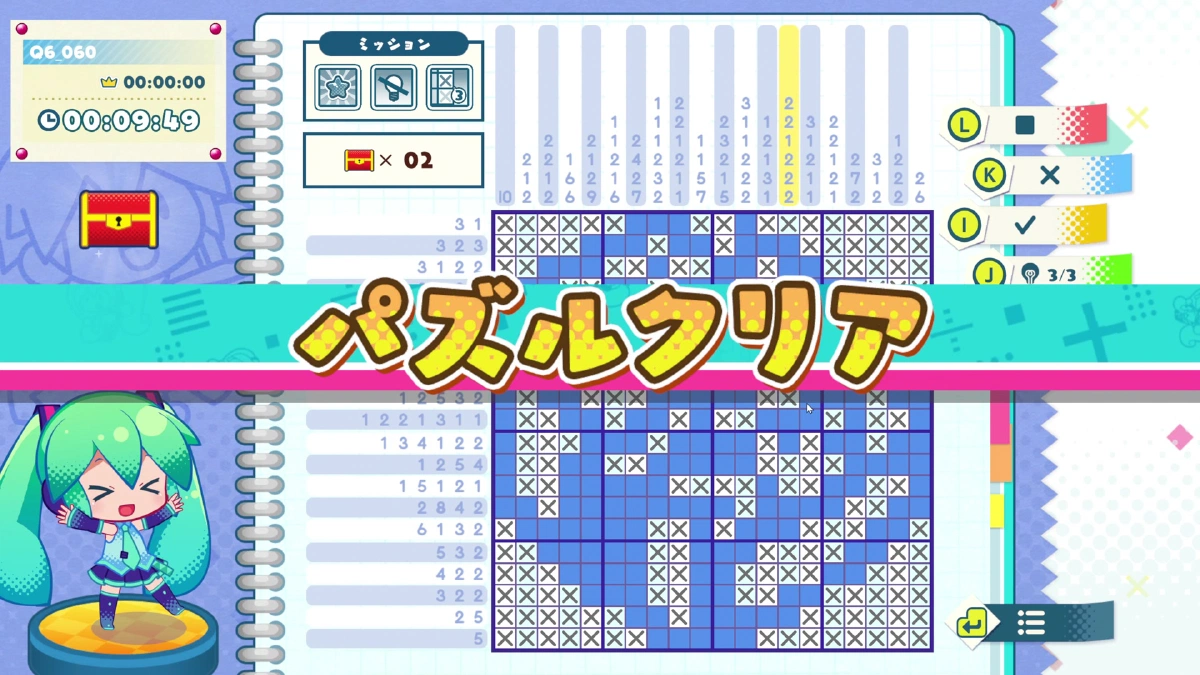 通常パズルのクリア演出