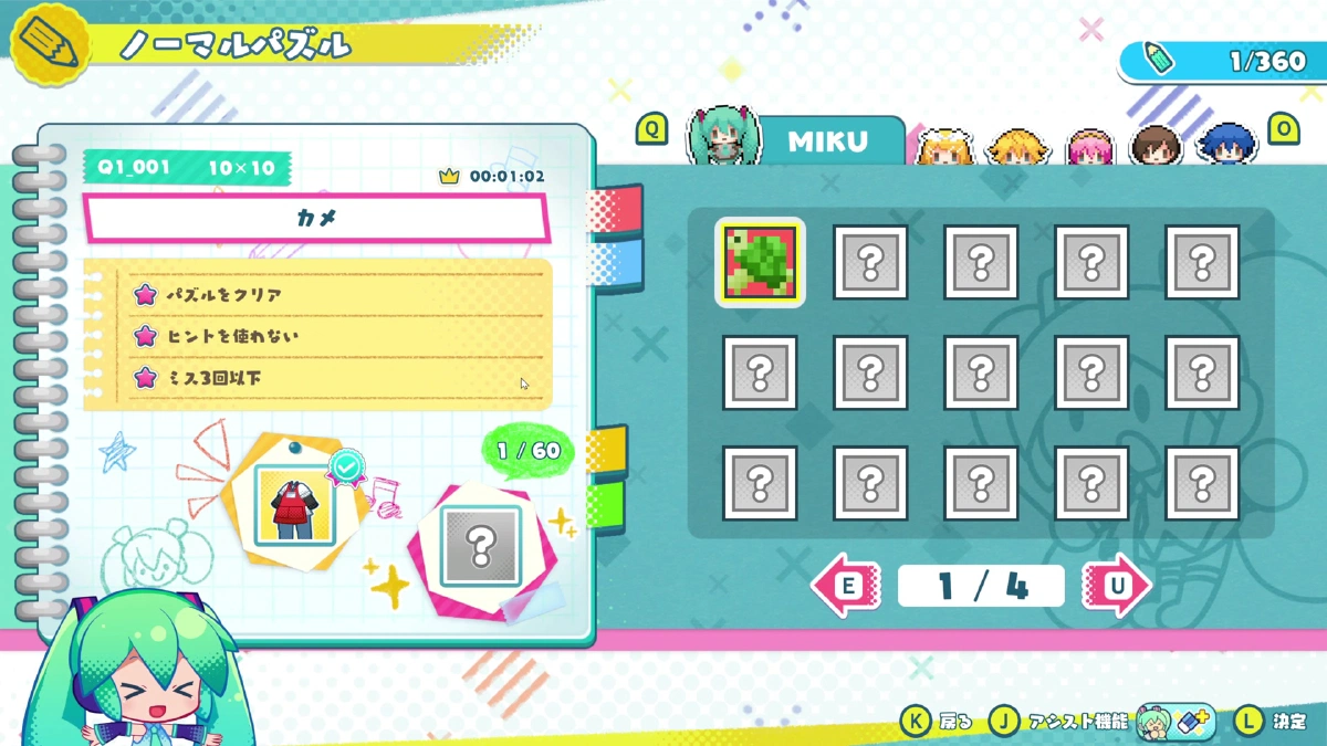 パズル選択画面