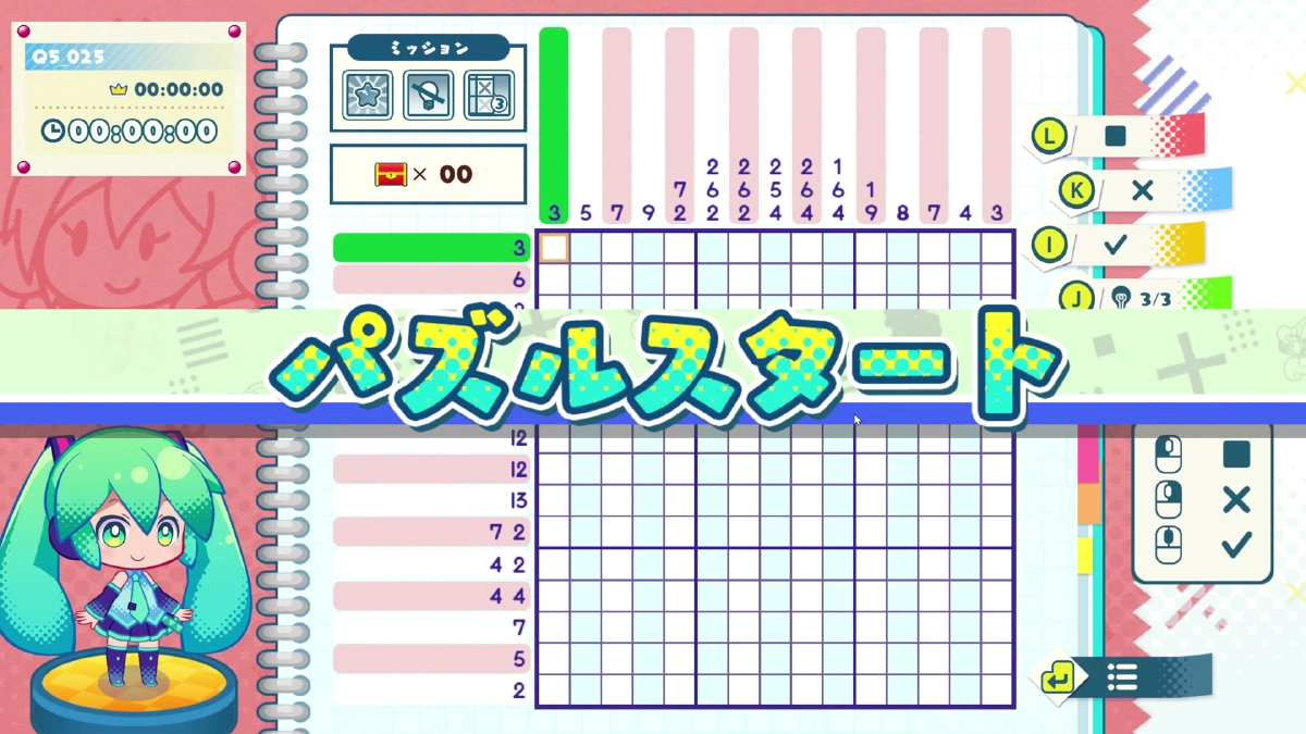 パズルの開始直後