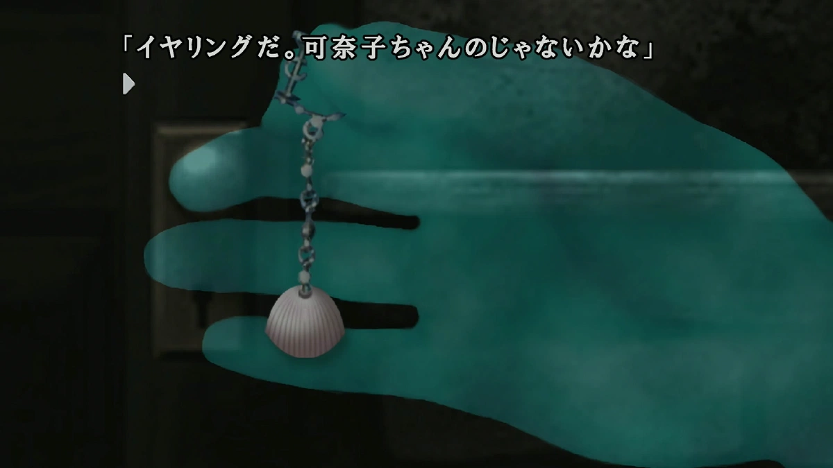 イヤリングの手がかり