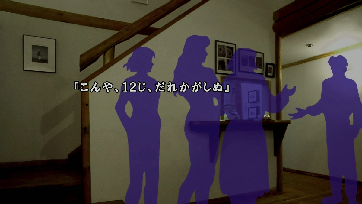Cover image for 『かまいたちの夜×3』クリア後レビュー