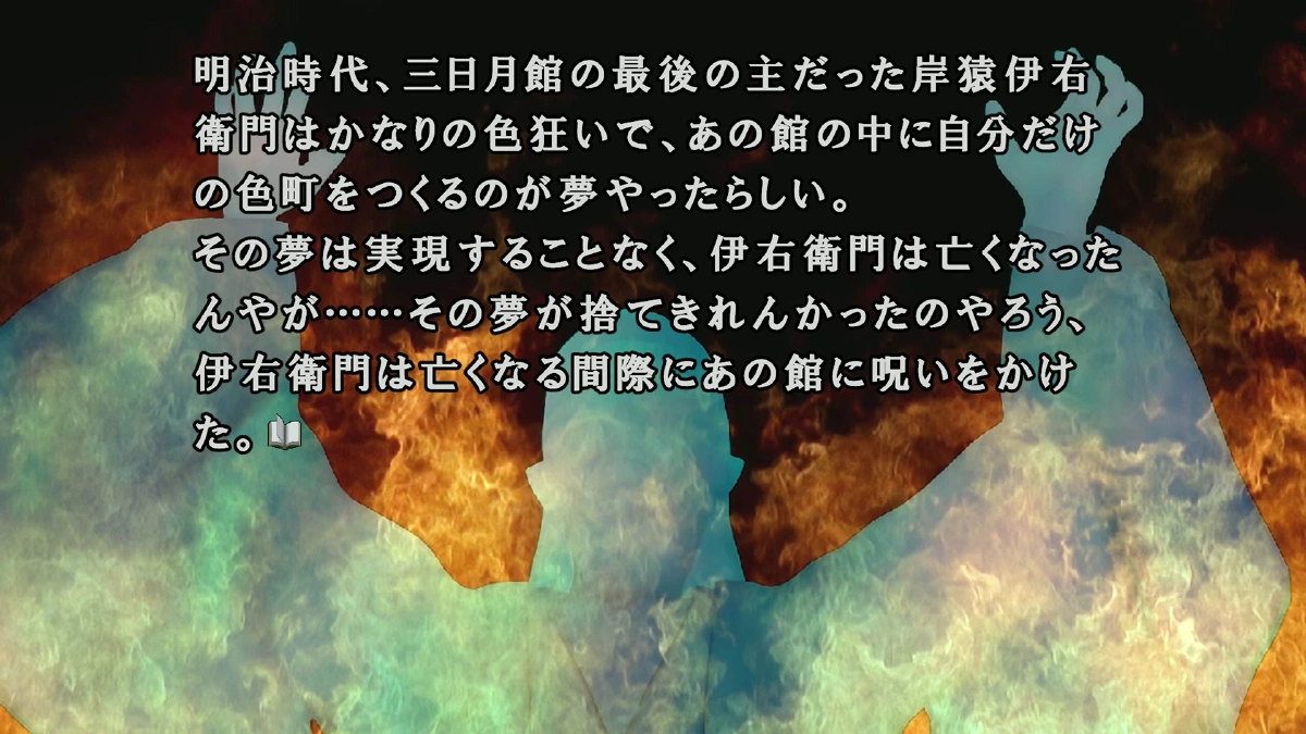 明治時代から続く事件の話