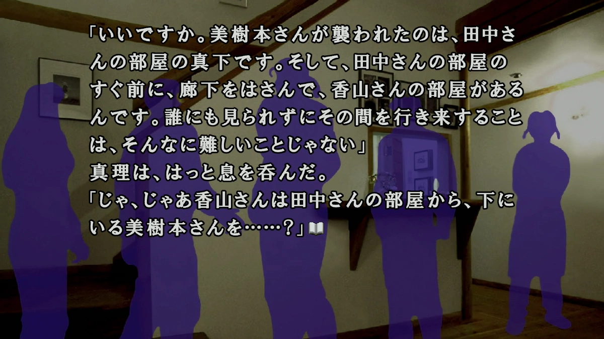 部屋の位置関係を整理