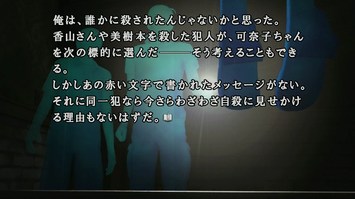 赤い文字を見せかける理由
