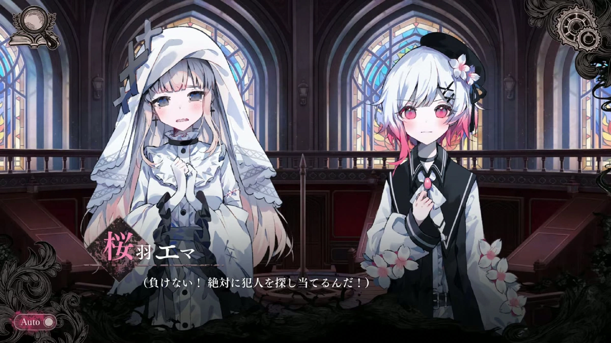 犯人探しを決意