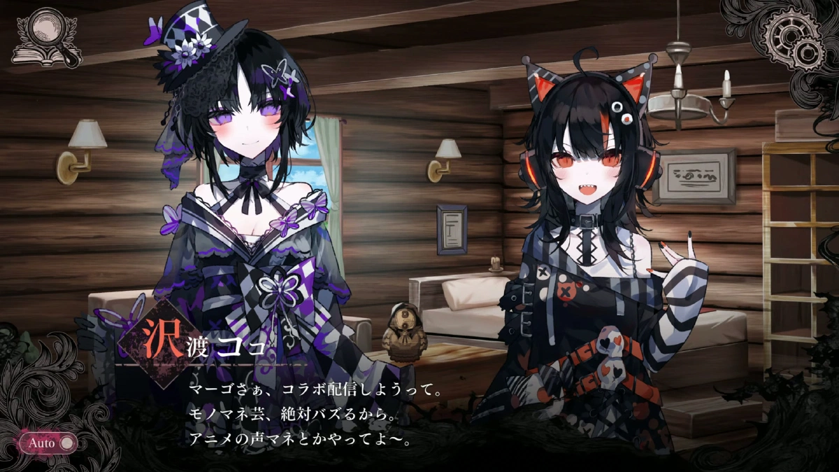 ココ、マーゴにコラボ提案