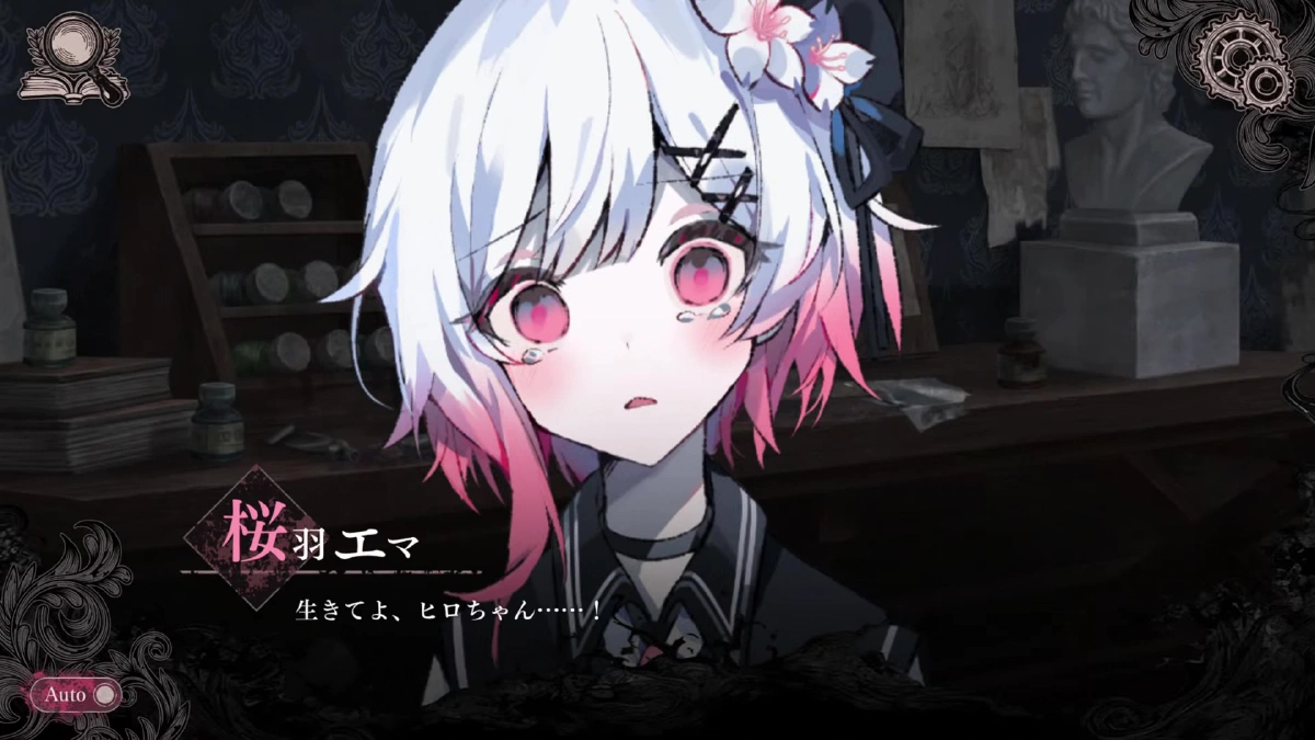 エマ、ヒロの生存を願う