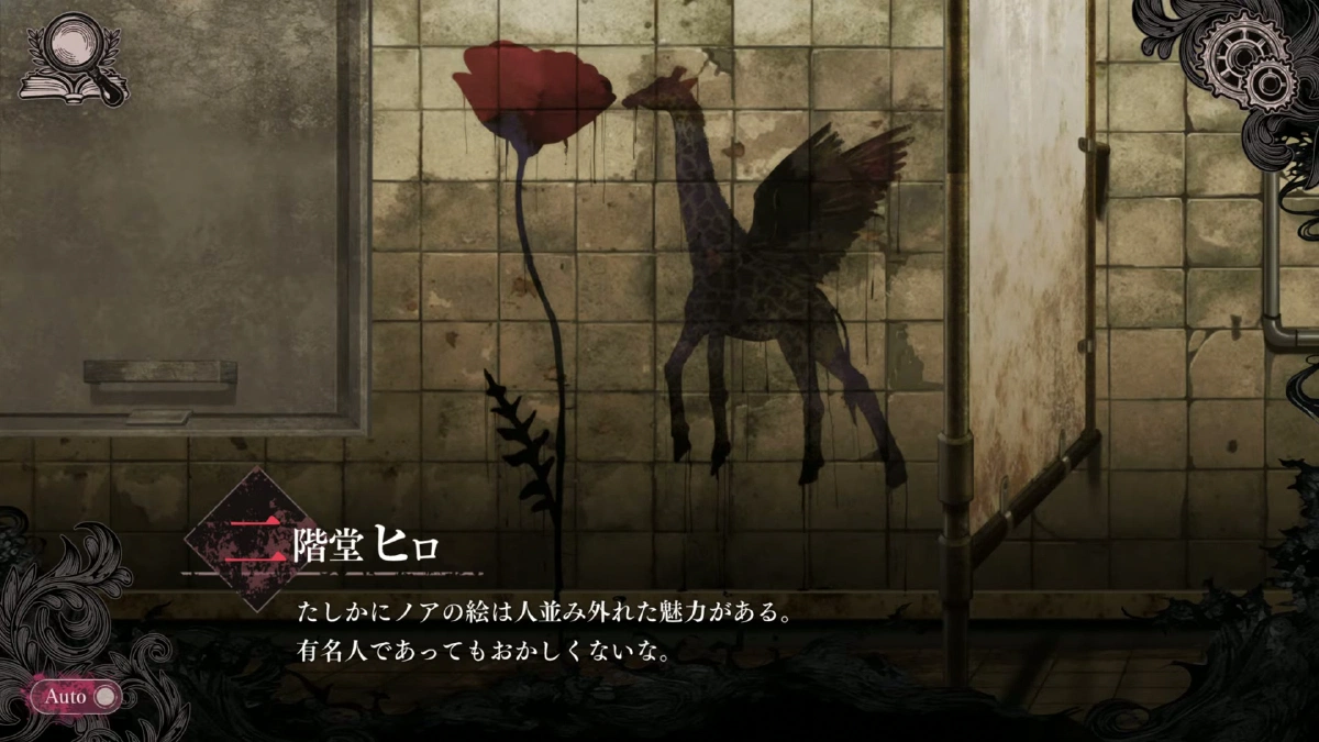 ノアの絵を賞賛