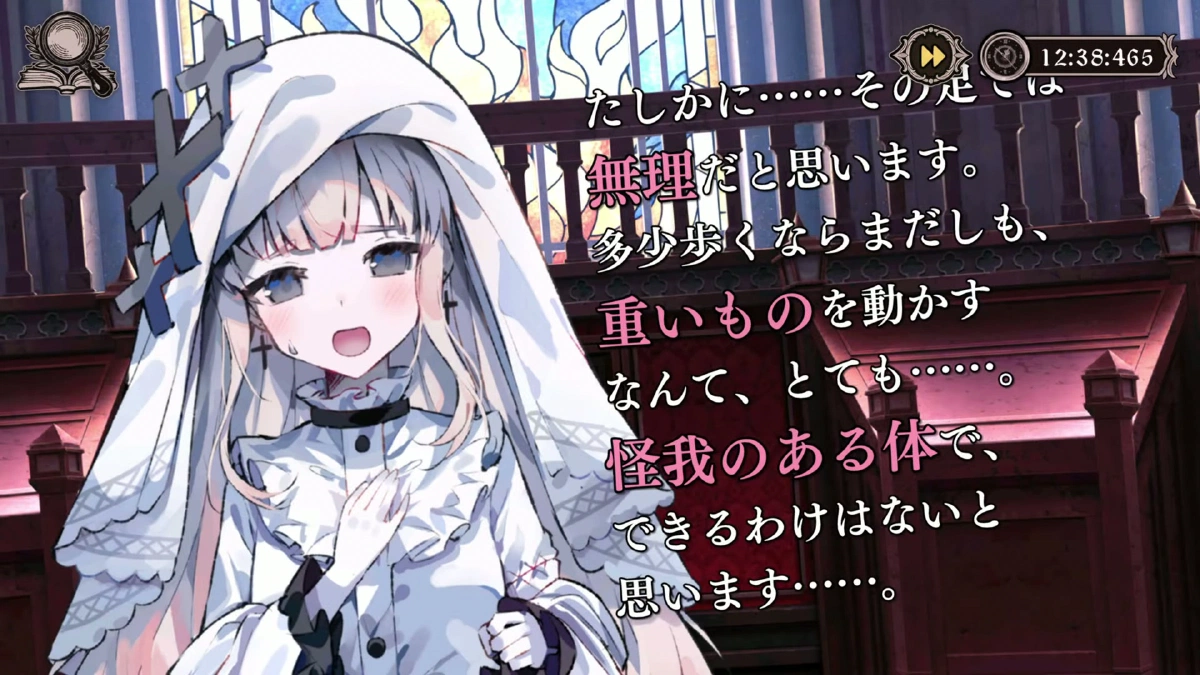 怪我人には不可能と主張