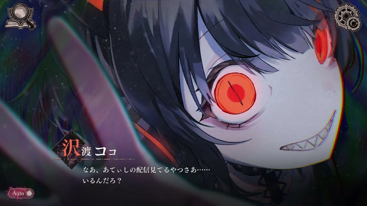 狂気を孕んだ笑みを浮かべるココ